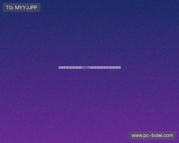 恒丰娱乐登录网址助力用户快速访问2026世界杯官方资讯,获取最新比赛结果与精彩集锦 恒丰娱乐登录网址助力用户快速访问2026世界杯官方资讯,获取最新比赛结果与精彩集锦